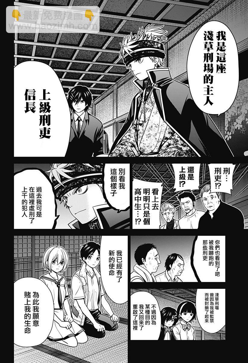 第30话3