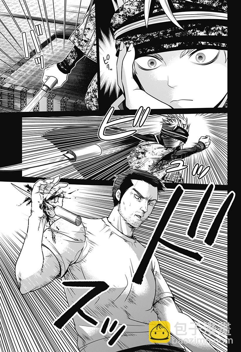 第30话6