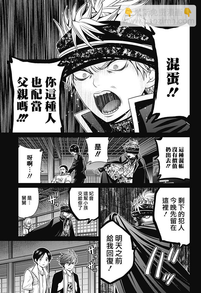 第30话8