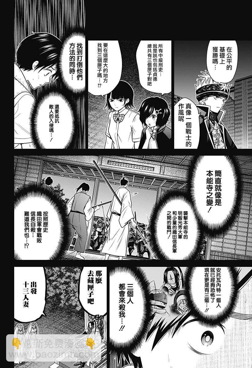 第32话13