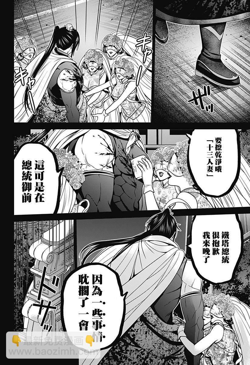 第32话5