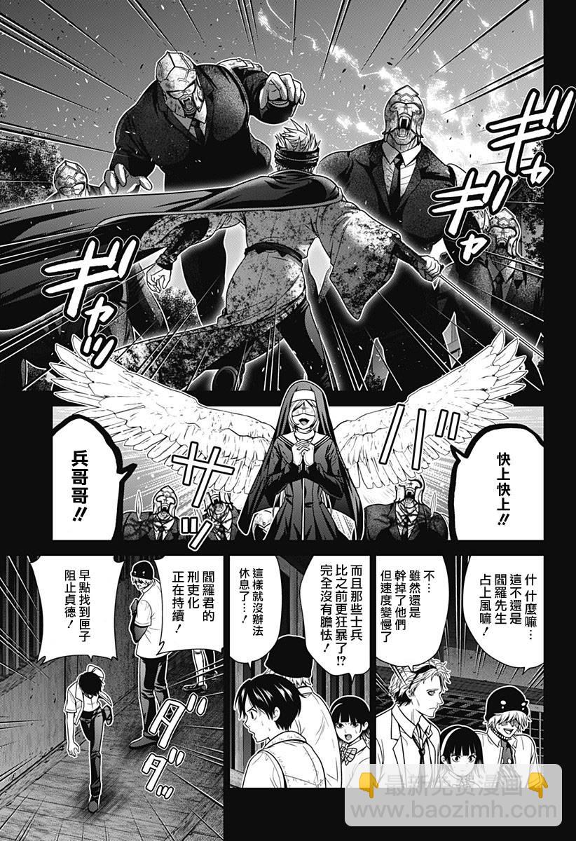 第35话10