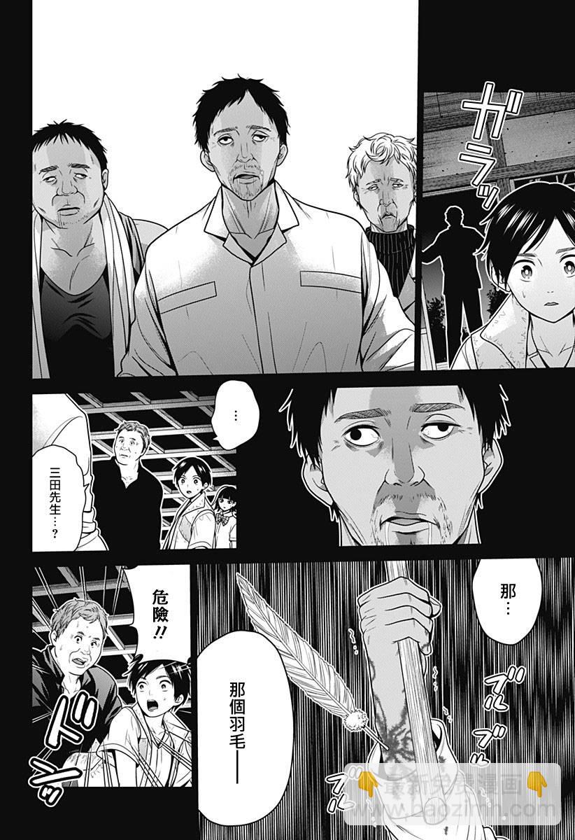 第35话11