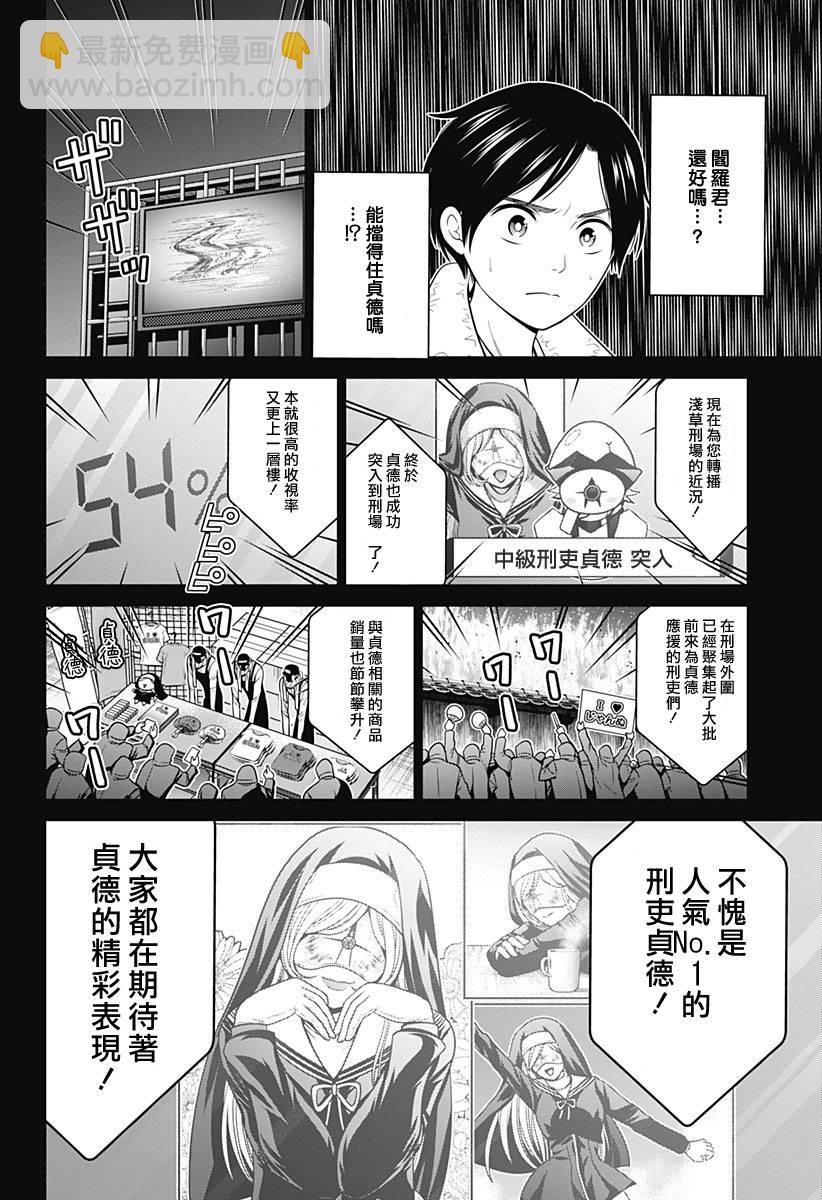 第35话3