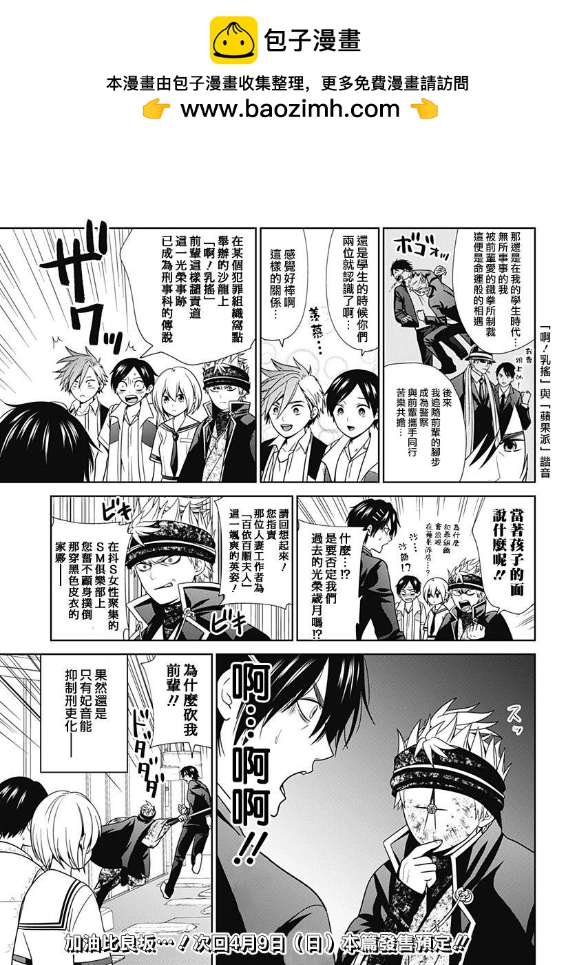 第35.5话1