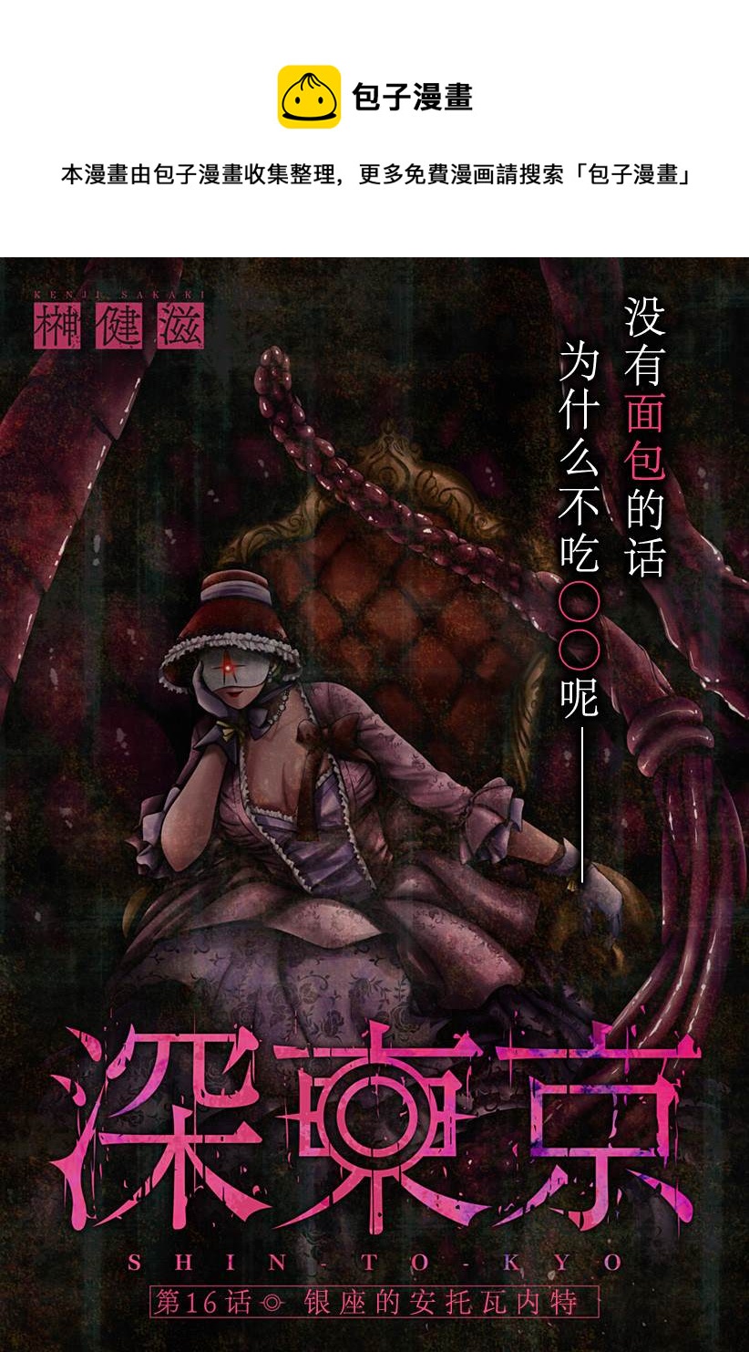 第16话0