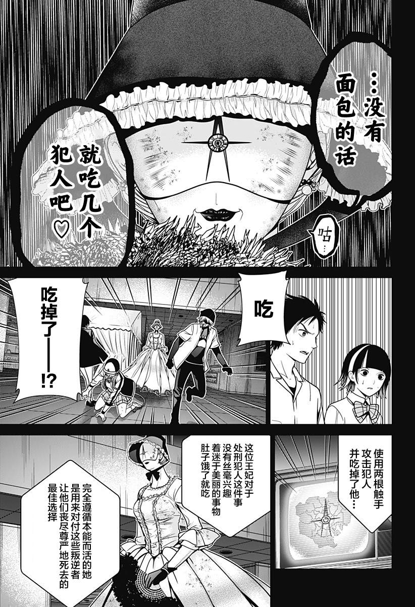 第16话10