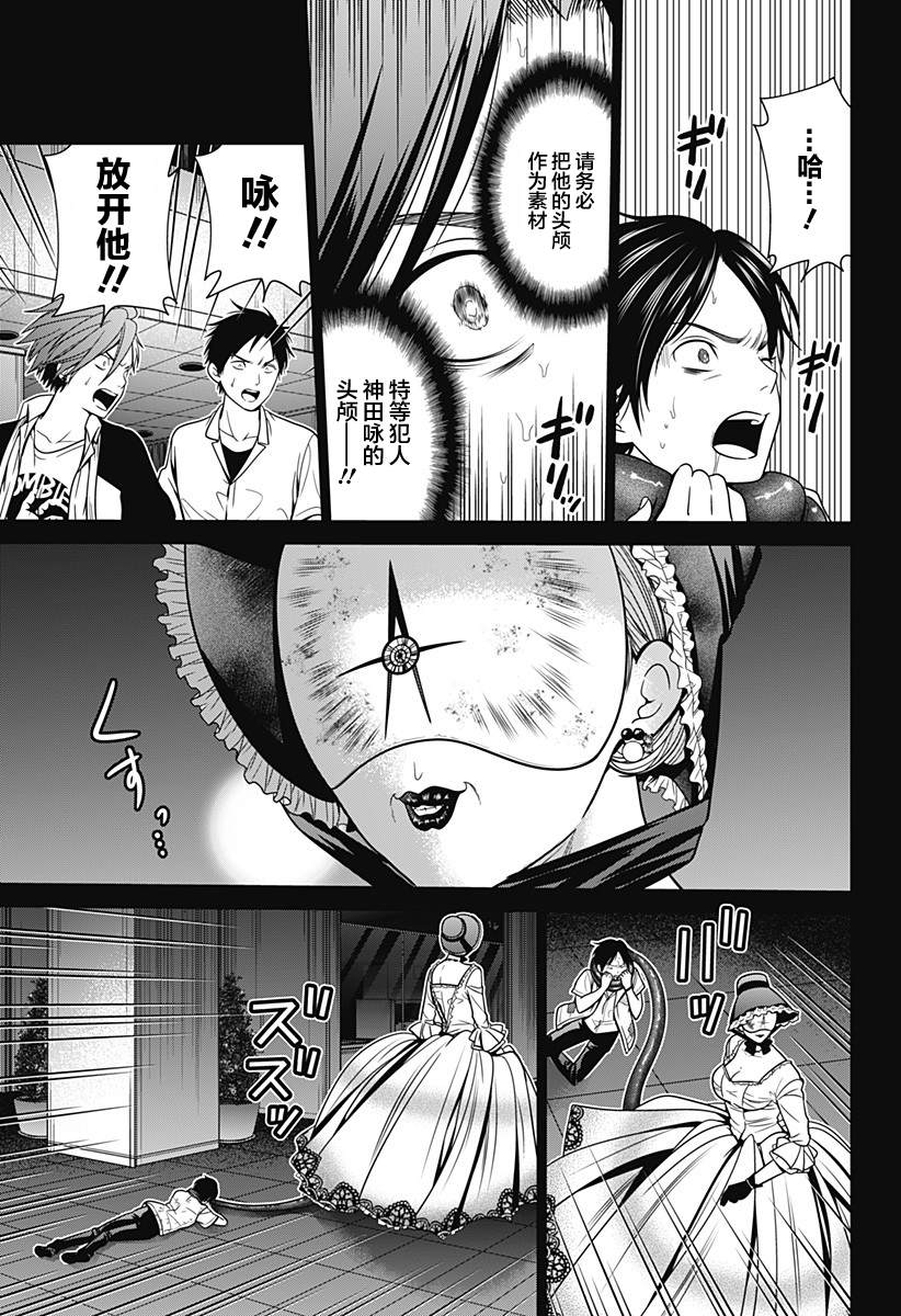 第16话12