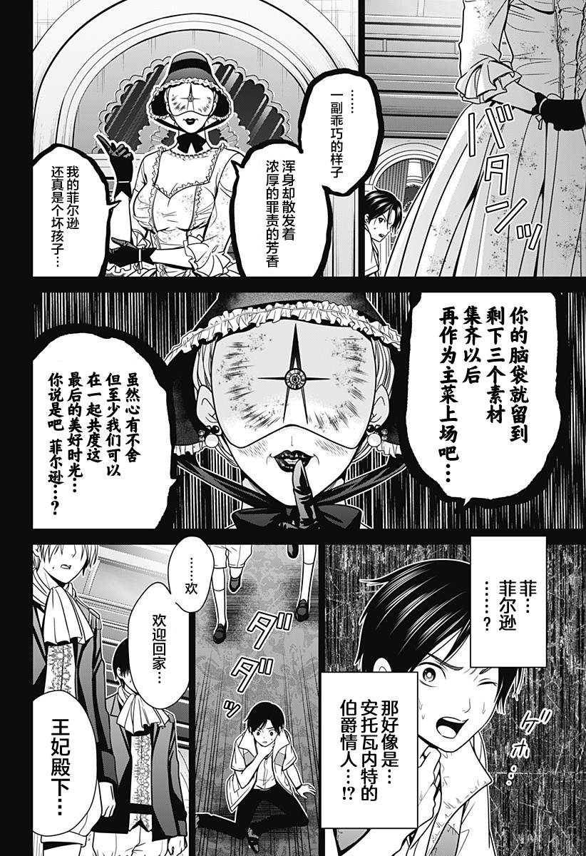第16话15
