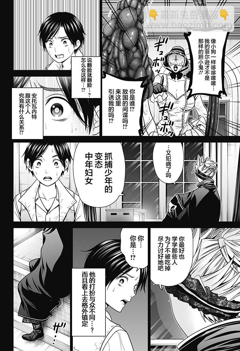 第16话19