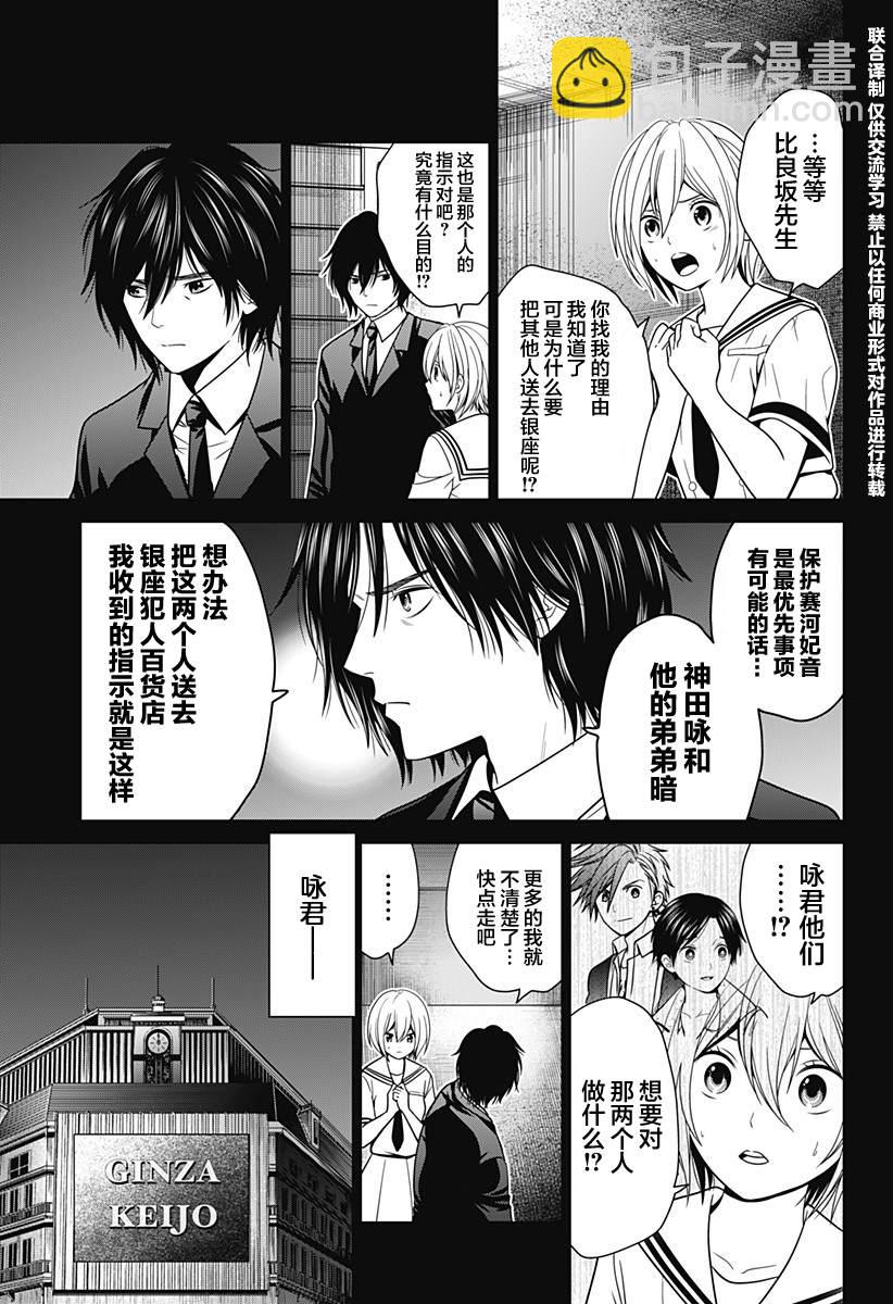 第16话2