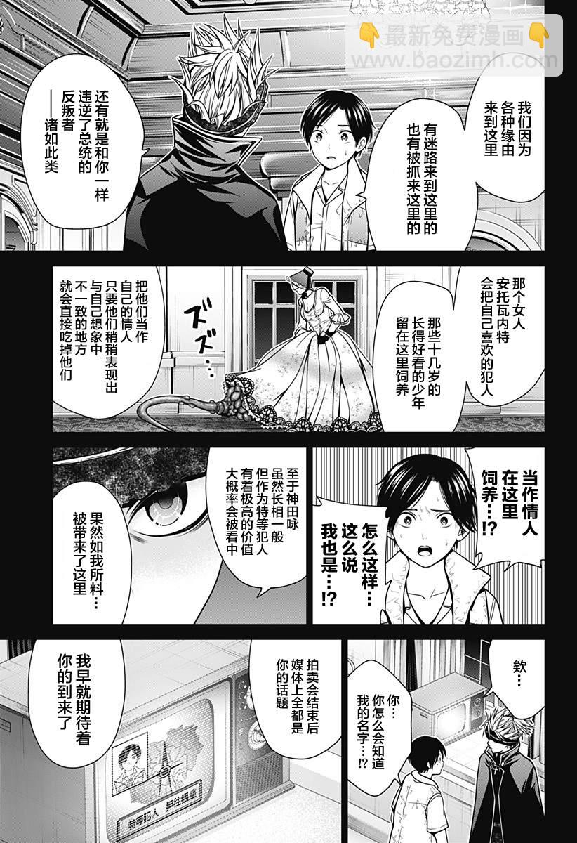 第16话20
