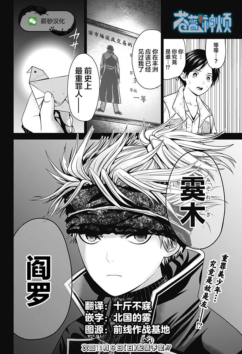 第16话21
