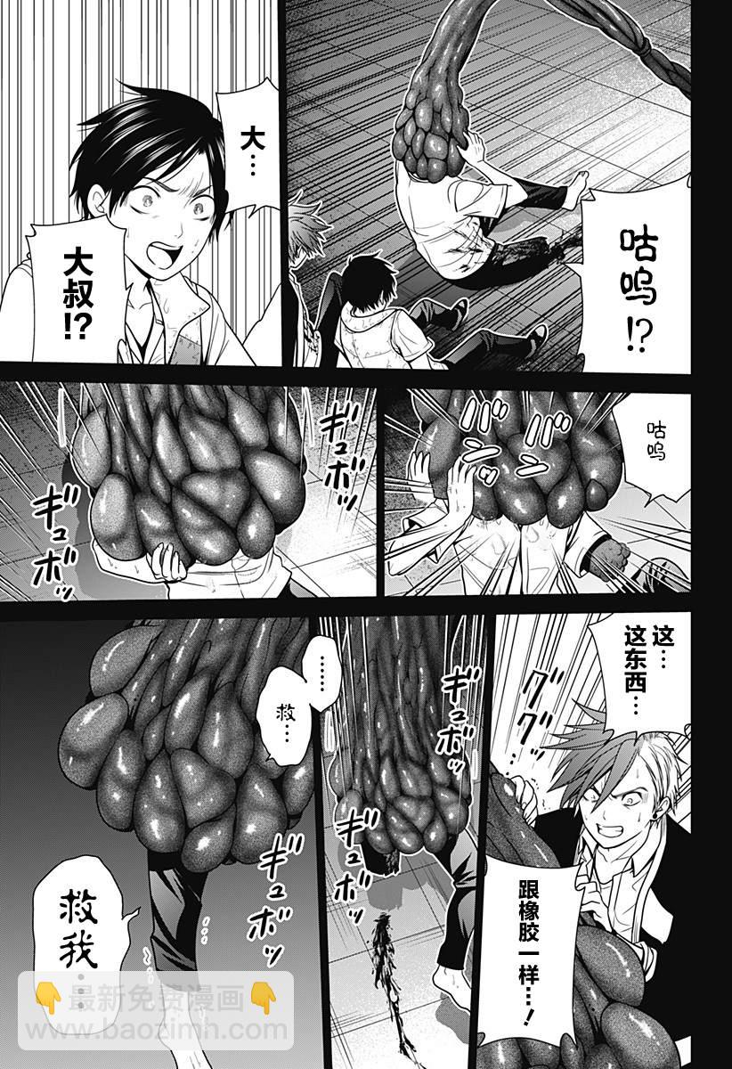 第16话8