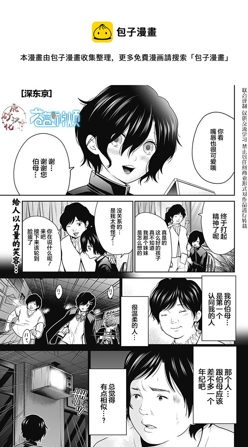 第17话 素材收集0