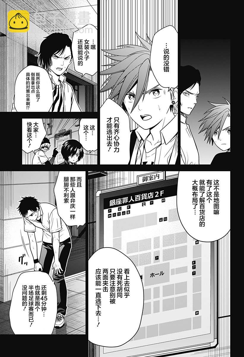 第17话 素材收集10