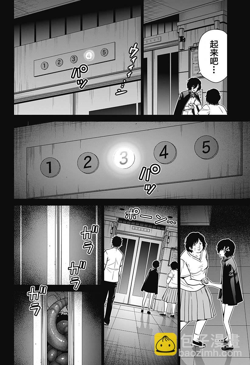 第17话 素材收集13