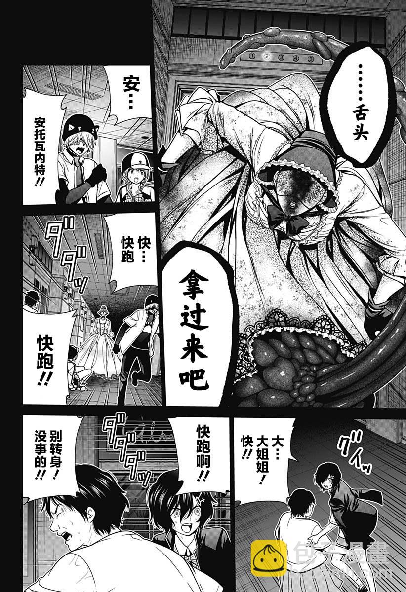 第17话 素材收集15