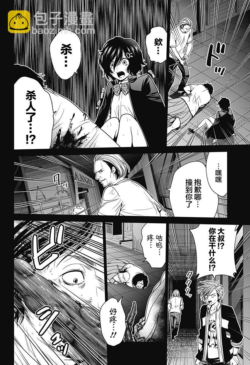 第17话 素材收集17