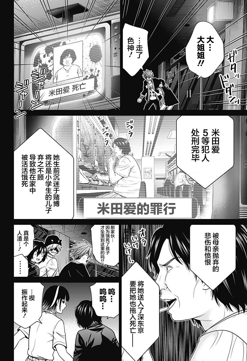 第17话 素材收集21