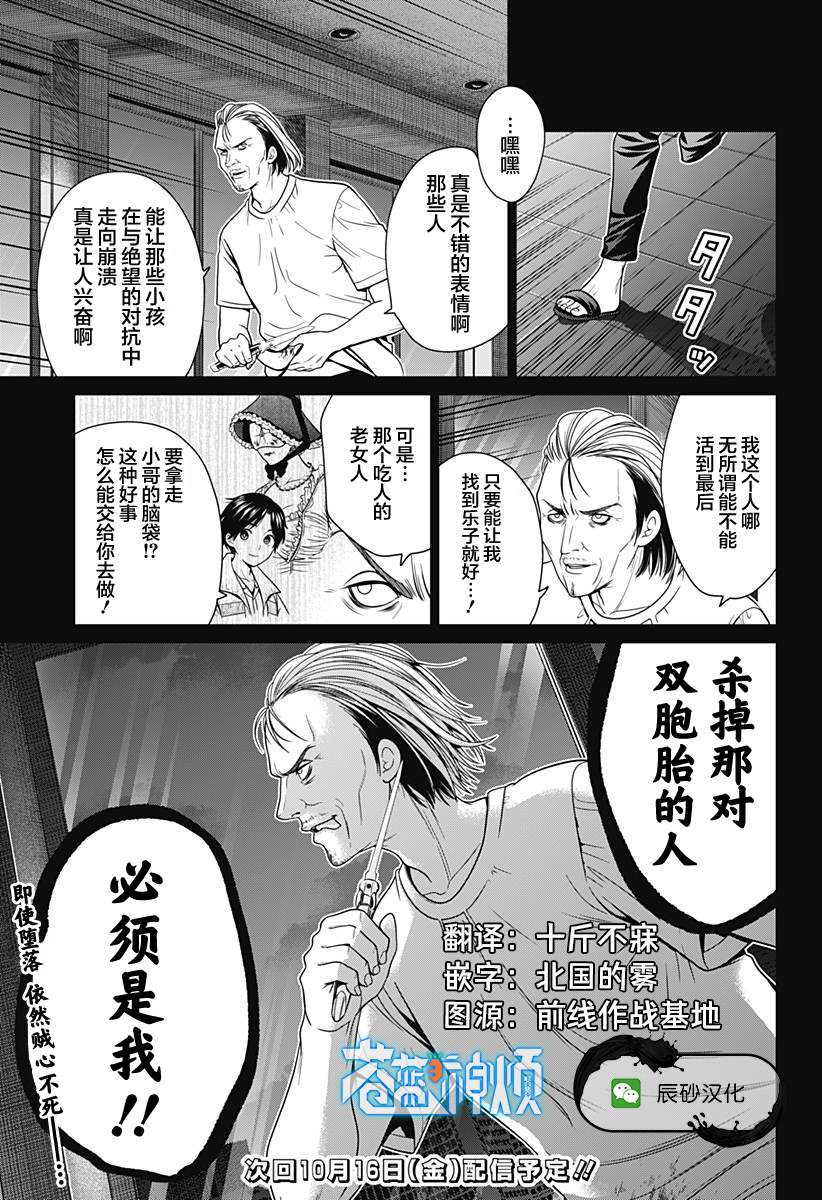 第17话 素材收集22