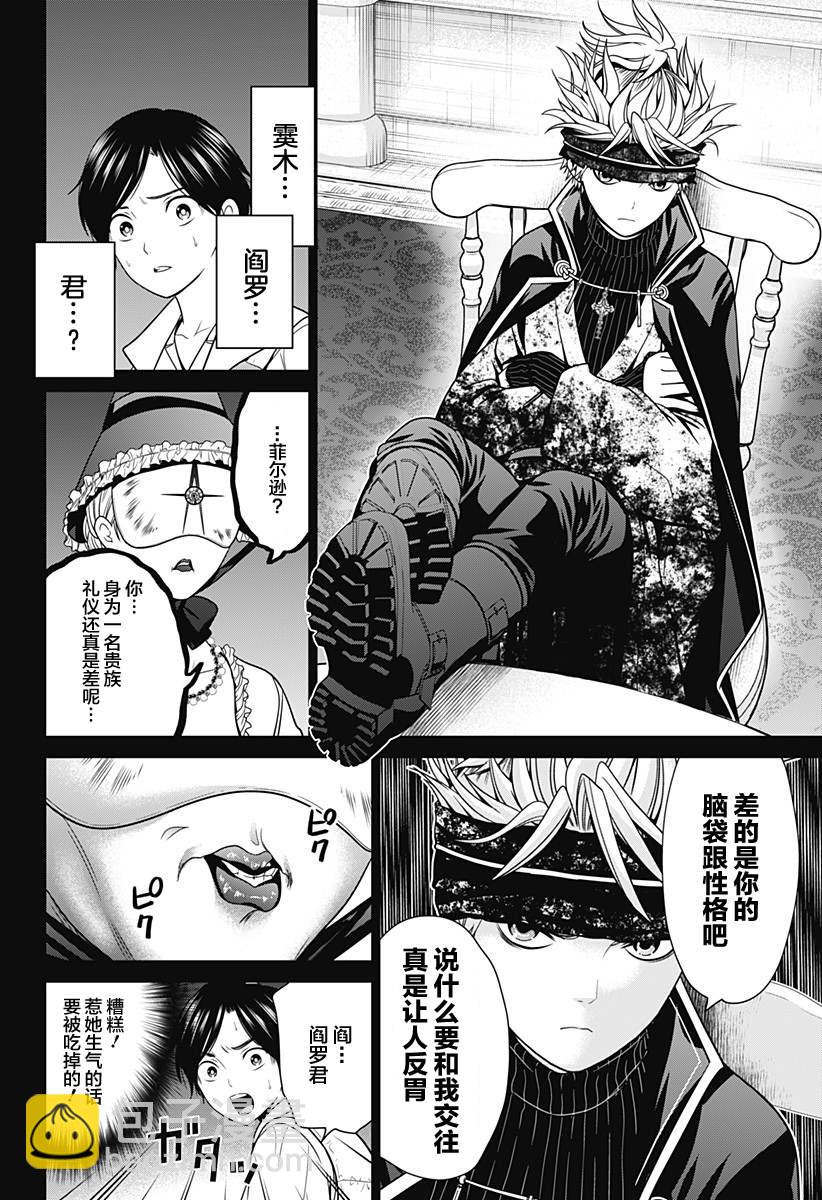 第17话 素材收集3
