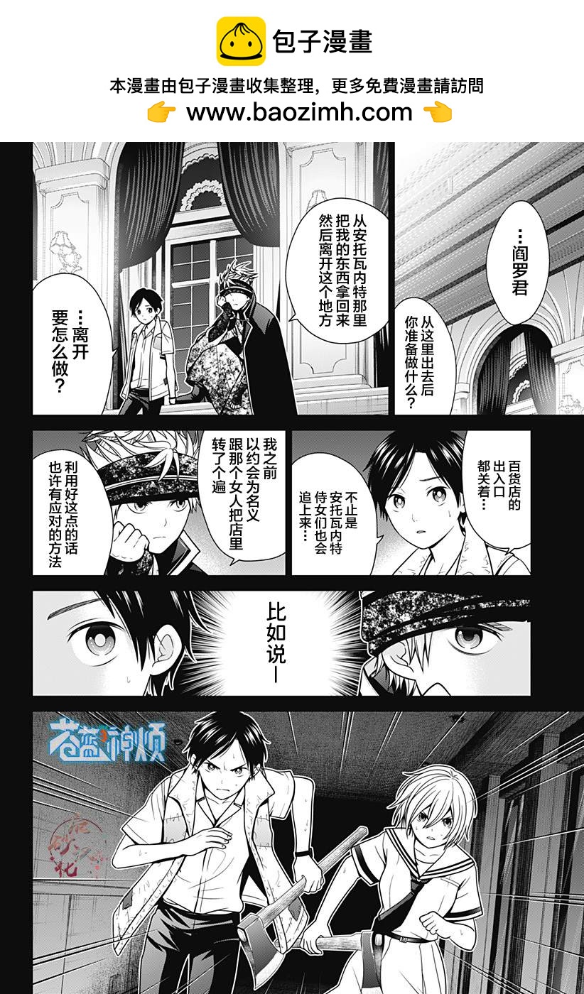 第23话 作战开始1