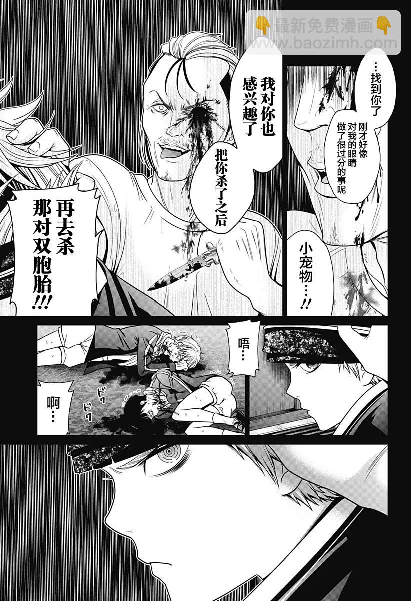 第23话 作战开始10