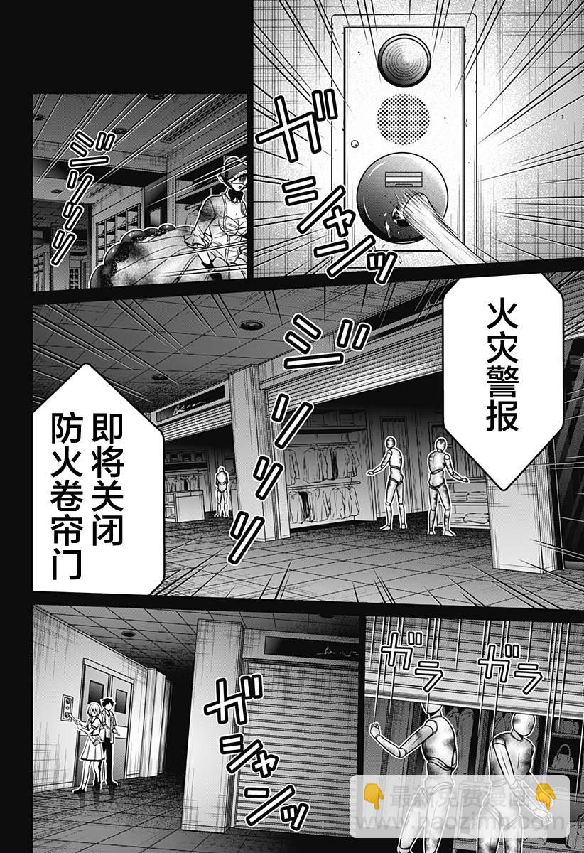 第23话 作战开始13