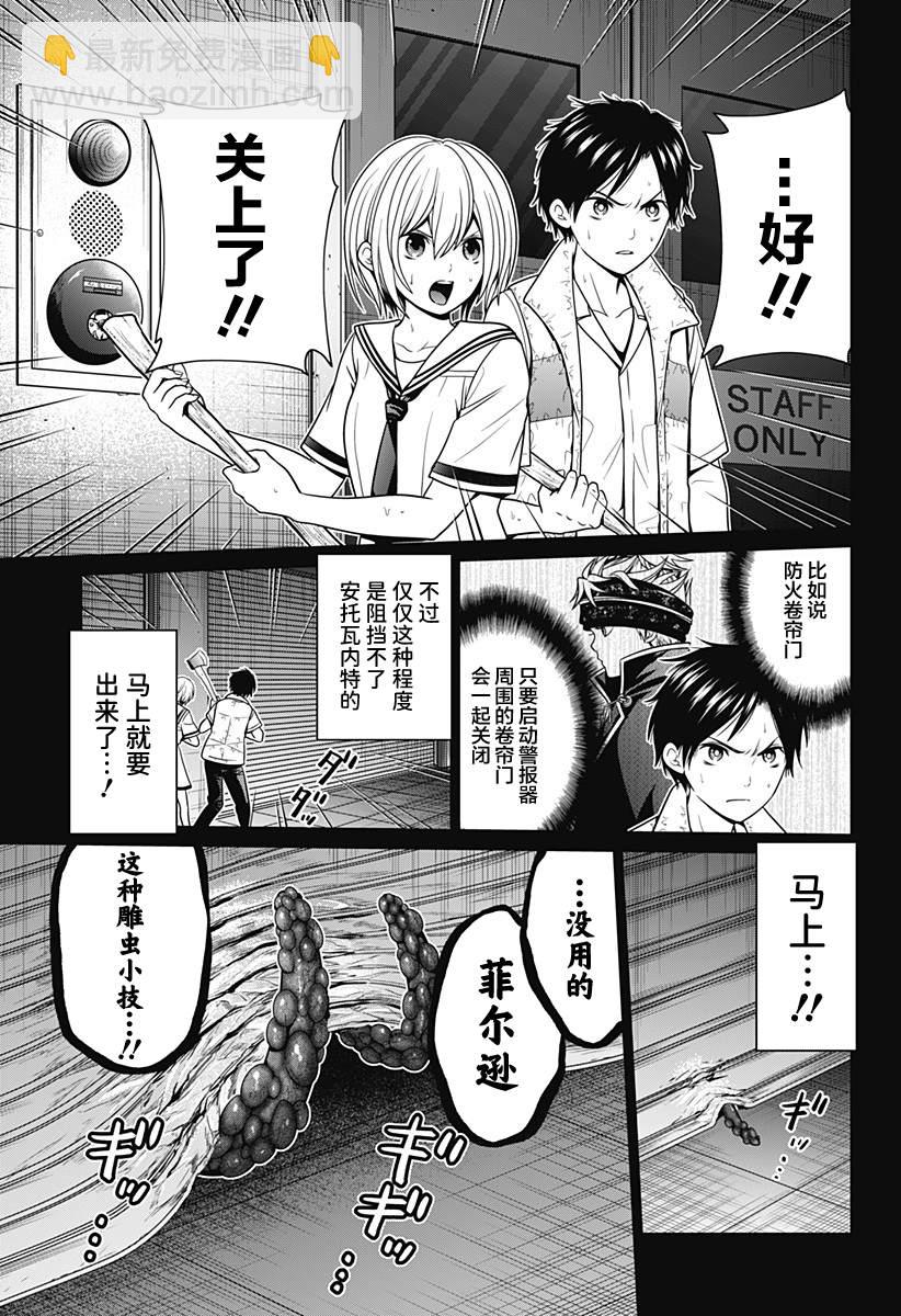 第23话 作战开始14