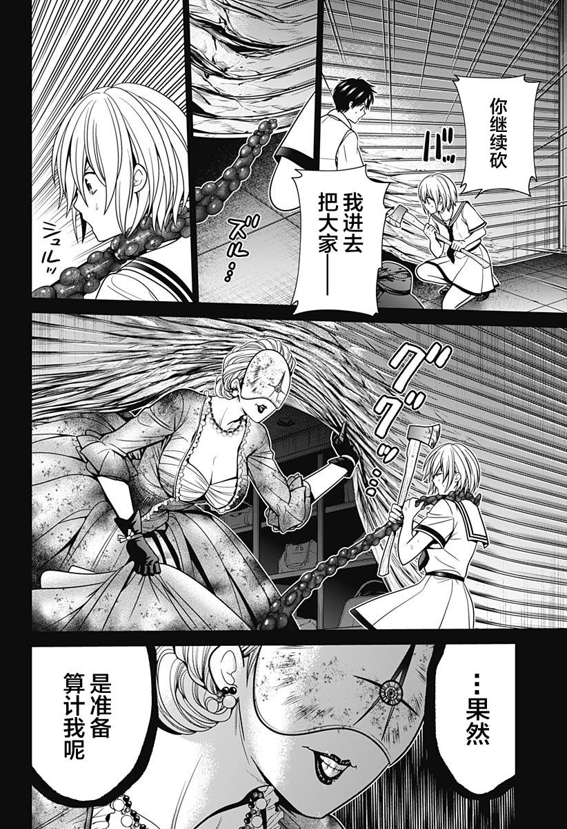 第23话 作战开始17