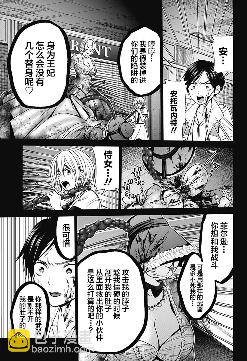 第23话 作战开始18
