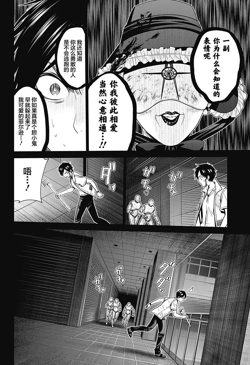 第23话 作战开始19