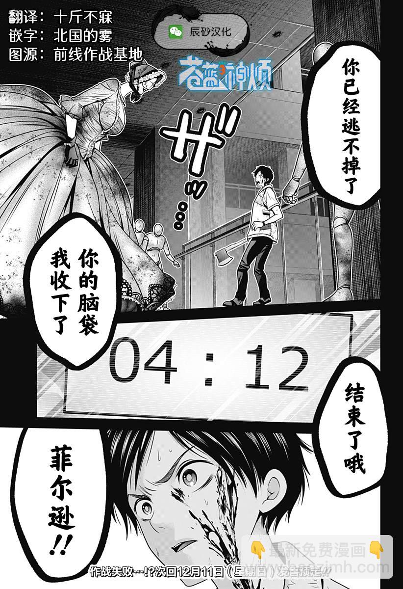 第23话 作战开始20