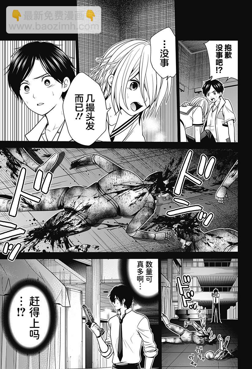 第23话 作战开始6