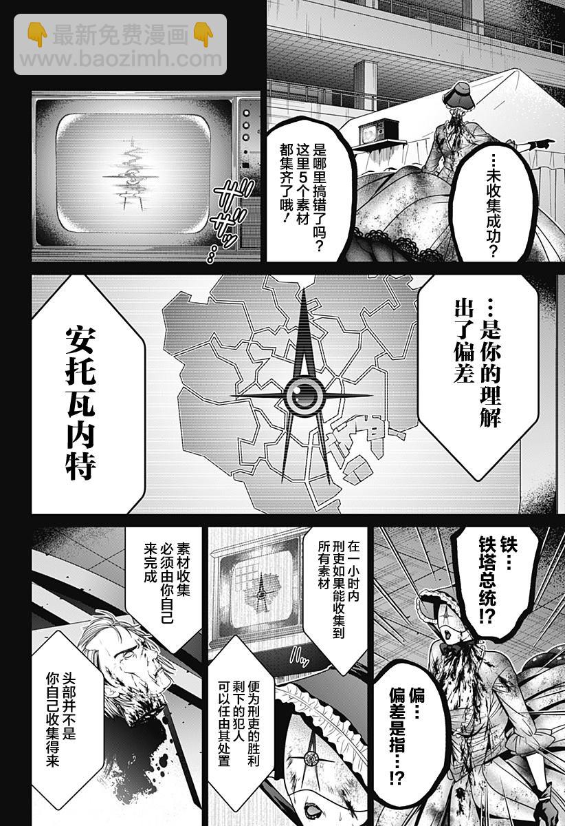 第25话 谢幕3