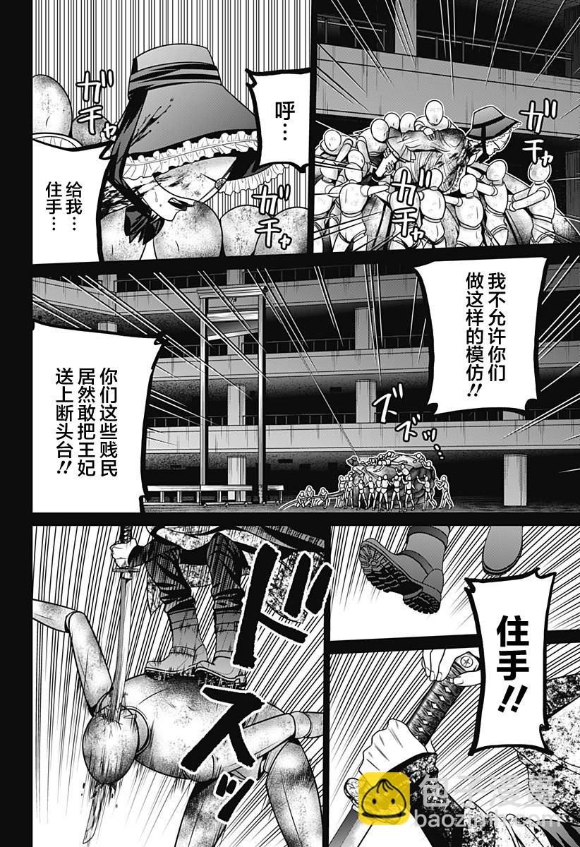 第25话 谢幕7