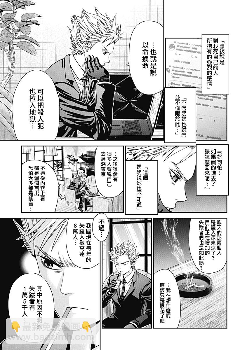 第27话12