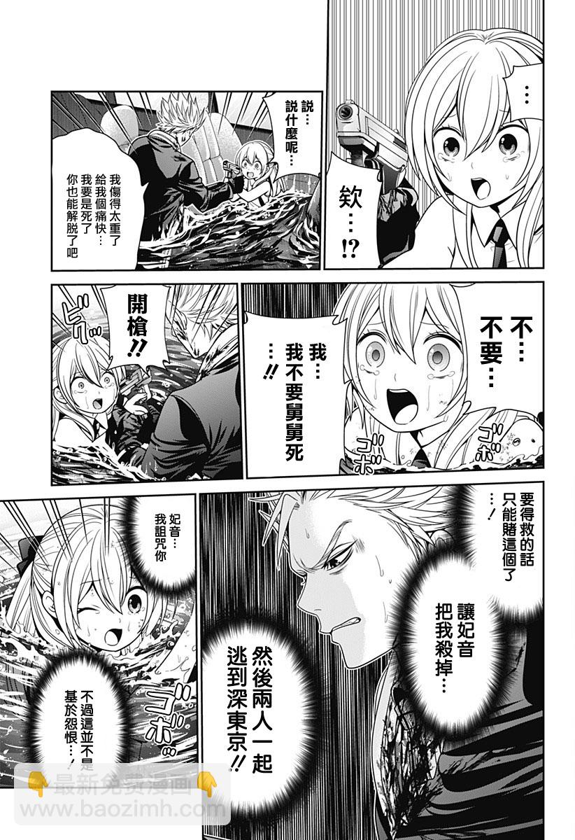 第27话20