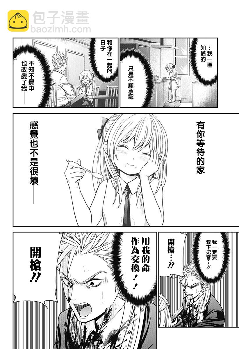 第27话21