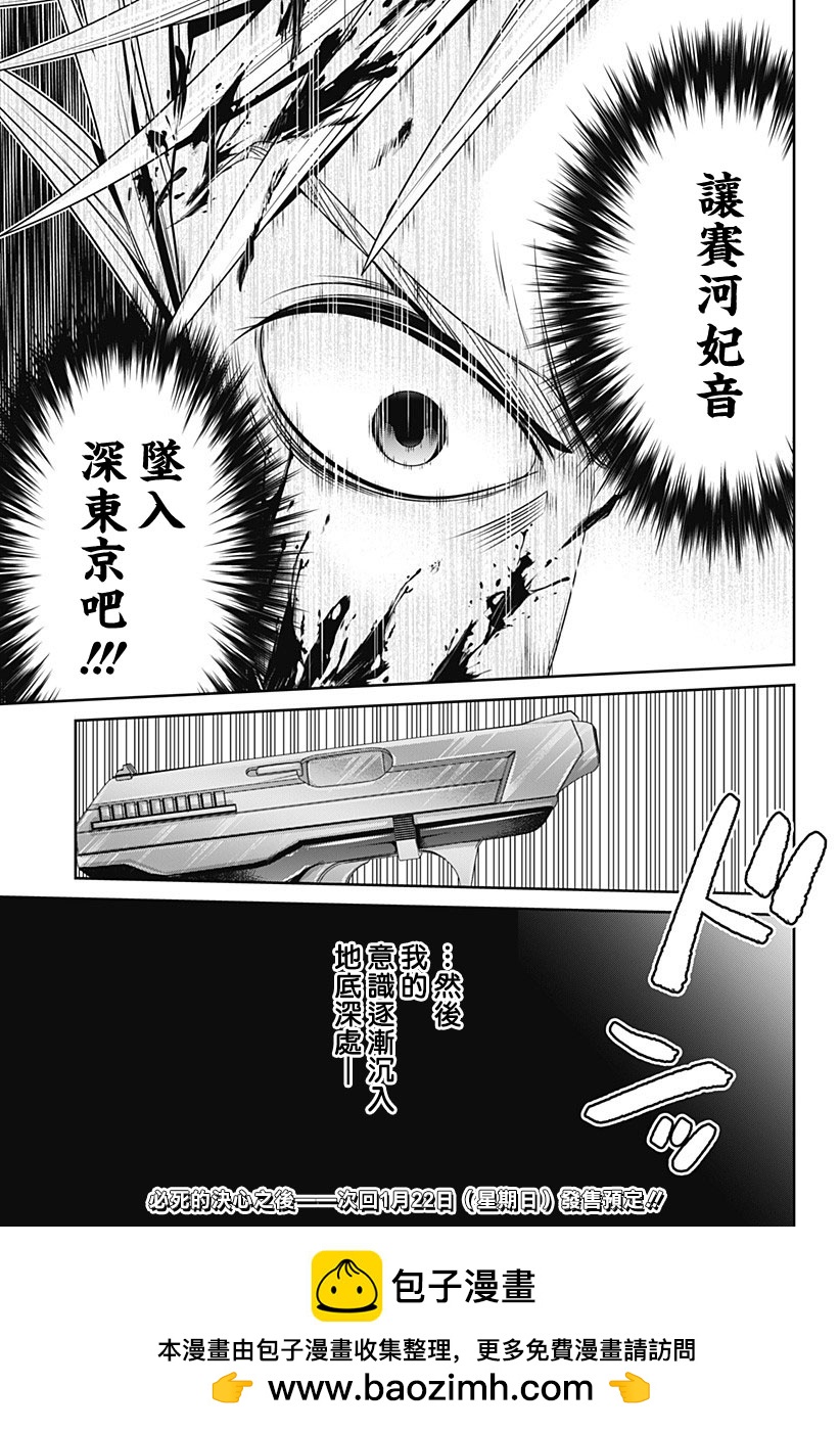 第27话22
