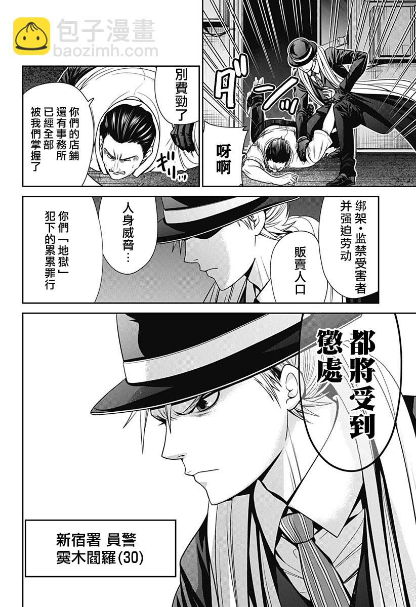 第27话3
