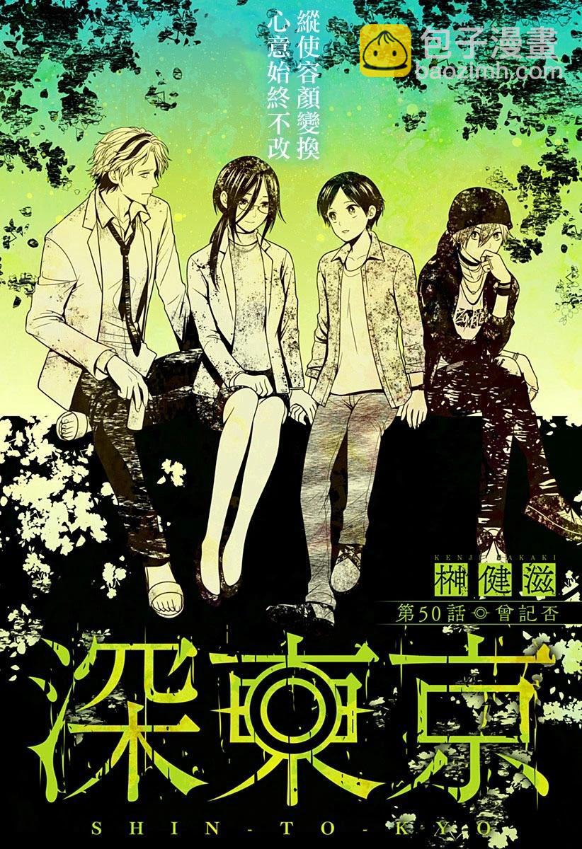 第50话2