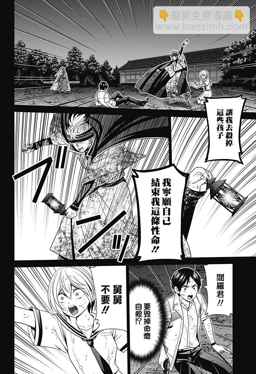 第50话3