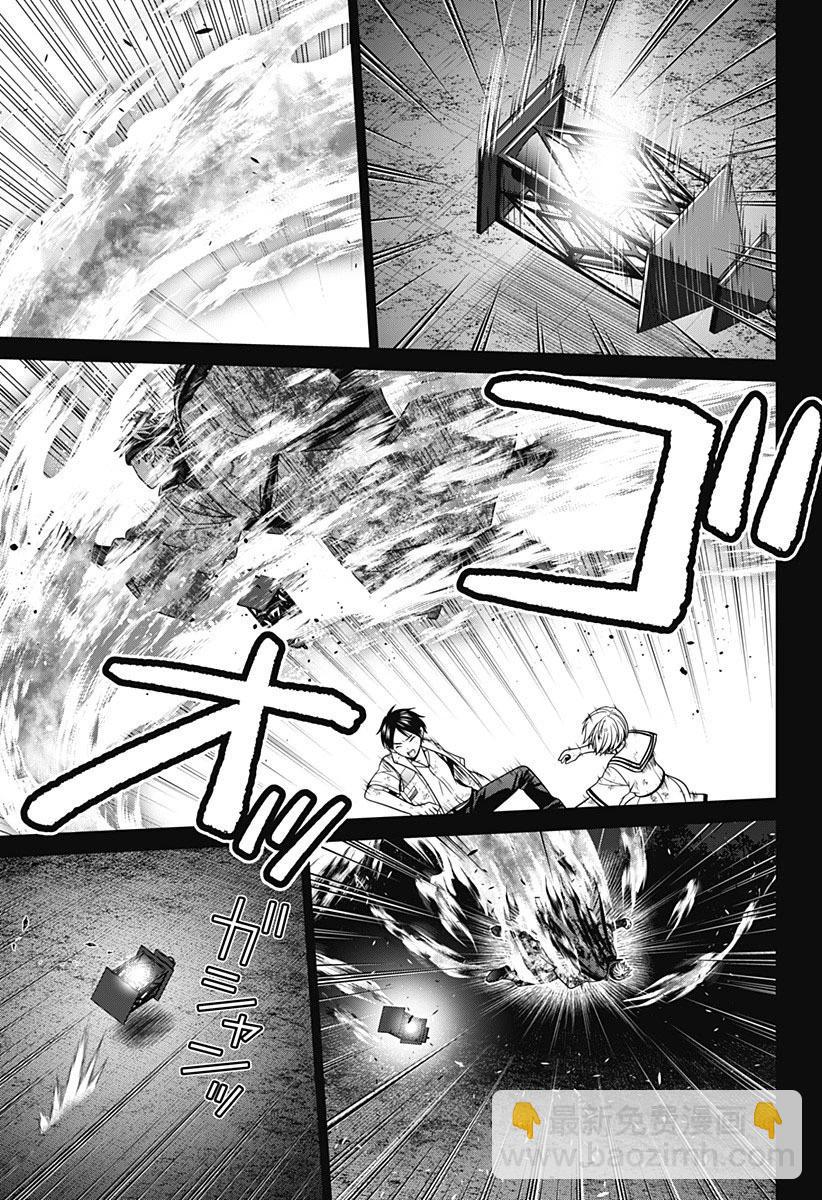 第50话4