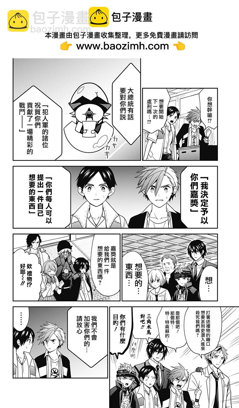 第54.5话1