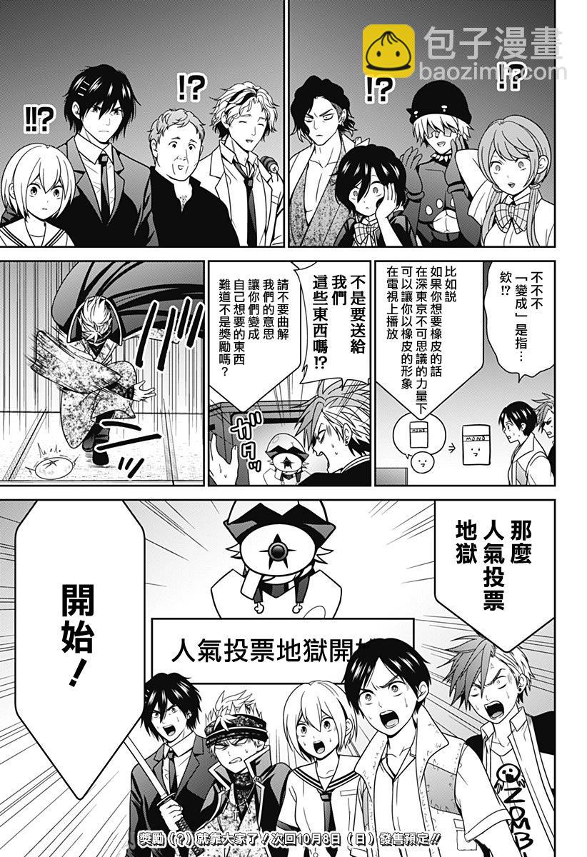 第54.5话4