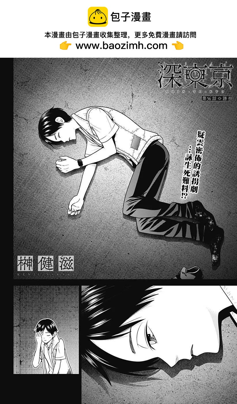 第56话1