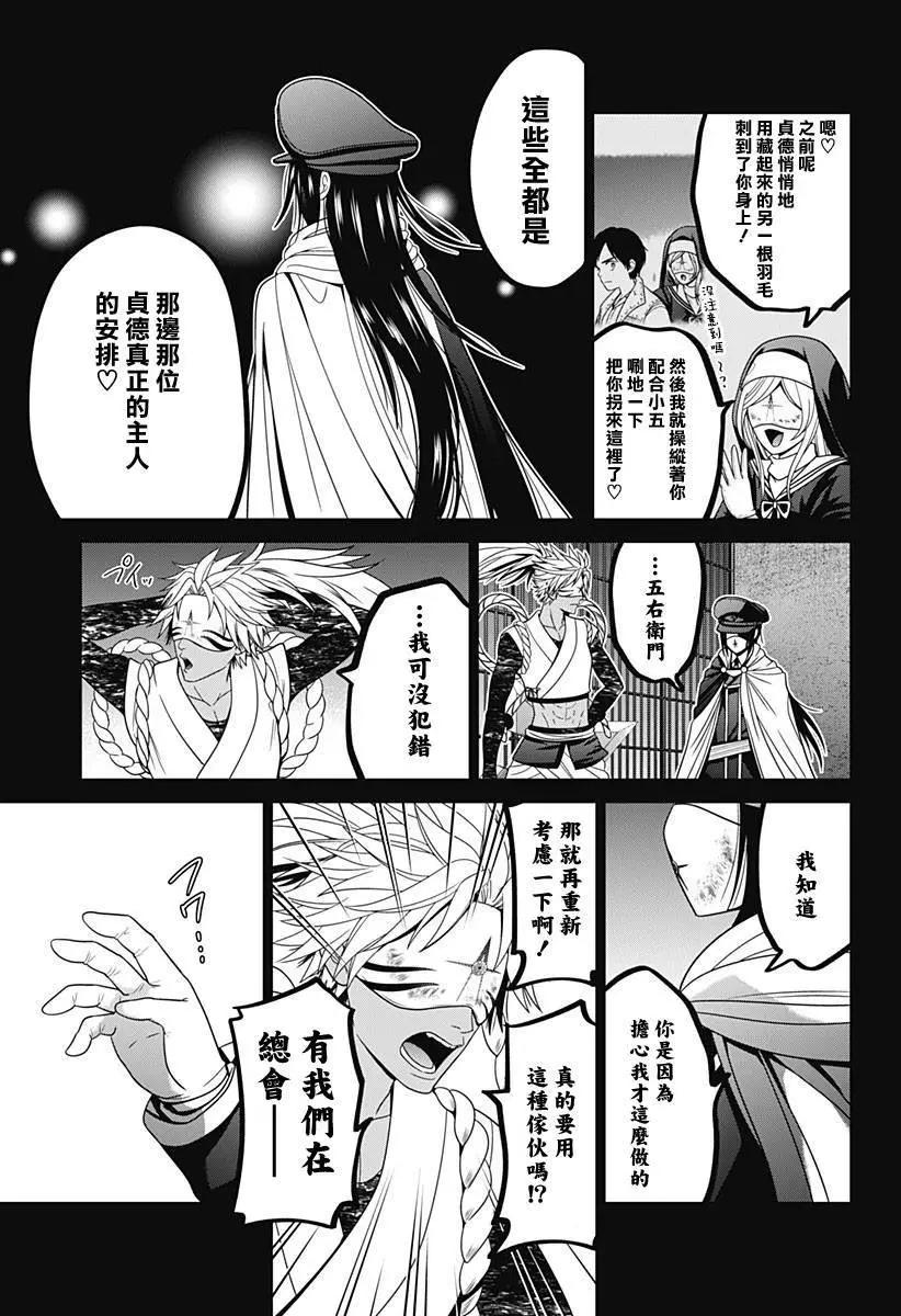 第56话18