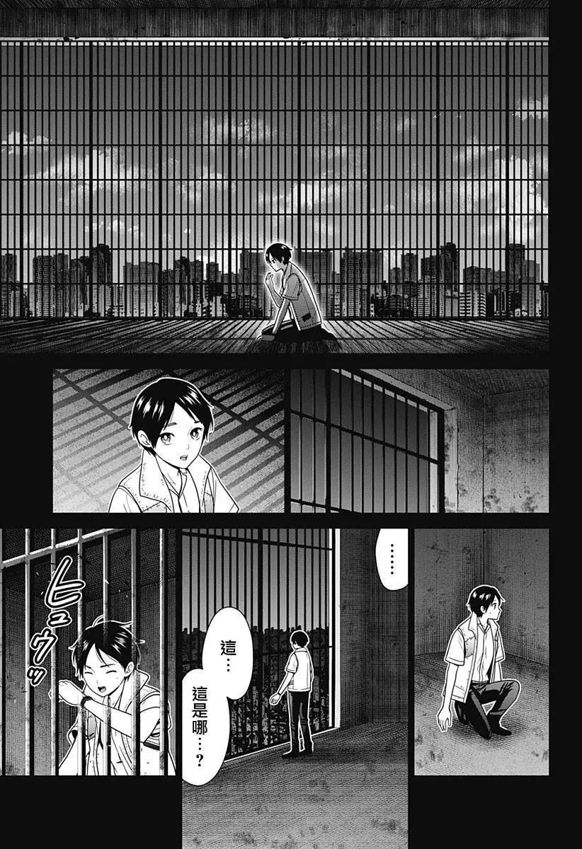 第56话2